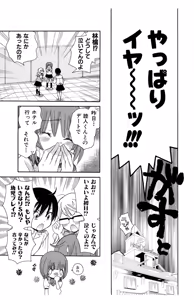 Page 43 of Hadaka no Junai - preview thumbnail
