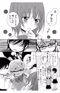 Page 44 of Hadaka no Junai - preview thumbnail