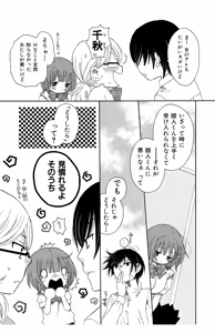 Page 45 of Hadaka no Junai - preview thumbnail
