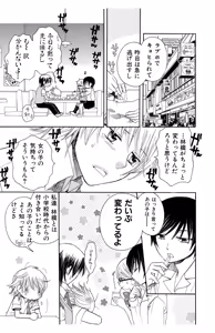 Page 51 of Hadaka no Junai - preview thumbnail