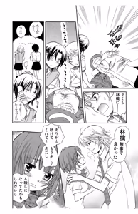 Page 58 of Hadaka no Junai - preview thumbnail