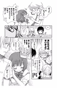 Page 59 of Hadaka no Junai - preview thumbnail