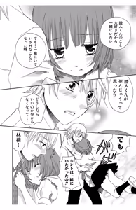 Page 60 of Hadaka no Junai - preview thumbnail