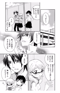 Page 77 of Hadaka no Junai - preview thumbnail