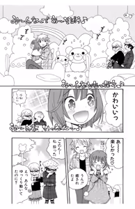 Page 82 of Hadaka no Junai - preview thumbnail
