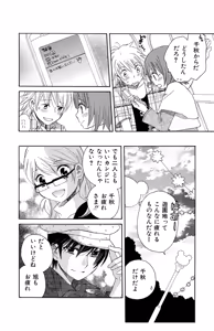 Page 88 of Hadaka no Junai - preview thumbnail