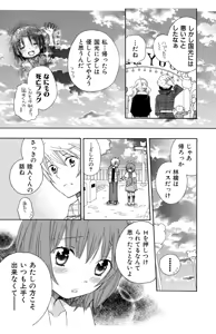 Page 89 of Hadaka no Junai - preview thumbnail