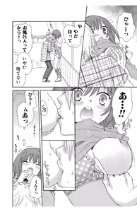 Page 92 of Hadaka no Junai - preview thumbnail