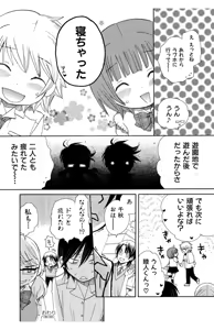 Page 98 of Hadaka no Junai - preview thumbnail