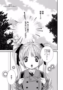 Page 107 of Ikenie-chan ga Iku! - preview thumbnail