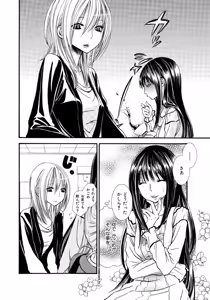 Page 108 of Ikenie-chan ga Iku! - preview thumbnail