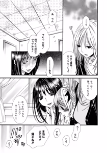 Page 111 of Ikenie-chan ga Iku! - preview thumbnail