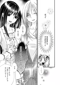 Page 113 of Ikenie-chan ga Iku! - preview thumbnail