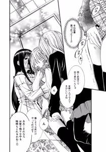Page 116 of Ikenie-chan ga Iku! - preview thumbnail
