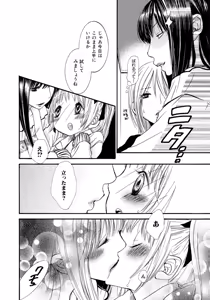 Page 118 of Ikenie-chan ga Iku! - preview thumbnail
