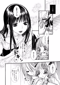 Page 12 of Ikenie-chan ga Iku! - preview thumbnail