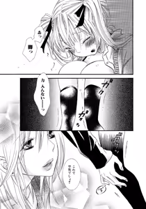 Page 121 of Ikenie-chan ga Iku! - preview thumbnail