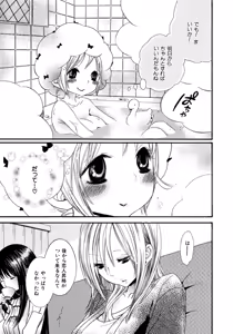 Page 127 of Ikenie-chan ga Iku! - preview thumbnail