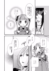 Page 128 of Ikenie-chan ga Iku! - preview thumbnail