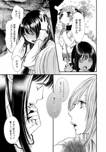 Page 131 of Ikenie-chan ga Iku! - preview thumbnail