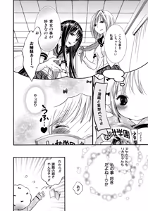 Page 136 of Ikenie-chan ga Iku! - preview thumbnail