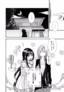 Page 138 of Ikenie-chan ga Iku! - preview thumbnail