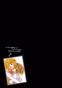 Page 139 of Ikenie-chan ga Iku! - preview thumbnail