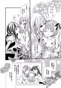 Page 14 of Ikenie-chan ga Iku! - preview thumbnail