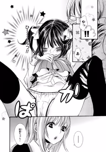 Page 144 of Ikenie-chan ga Iku! - preview thumbnail