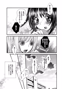 Page 145 of Ikenie-chan ga Iku! - preview thumbnail