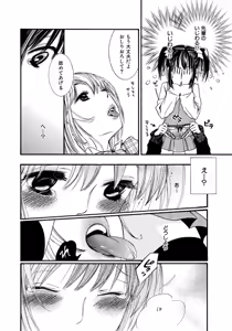 Page 154 of Ikenie-chan ga Iku! - preview thumbnail