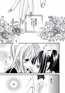 Page 161 of Ikenie-chan ga Iku! - preview thumbnail