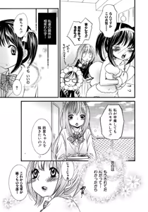Page 169 of Ikenie-chan ga Iku! - preview thumbnail