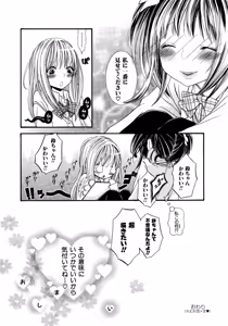 Page 170 of Ikenie-chan ga Iku! - preview thumbnail