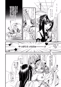 Page 20 of Ikenie-chan ga Iku! - preview thumbnail