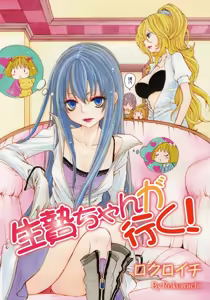 Page 3 of Ikenie-chan ga Iku! - preview thumbnail