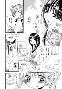 Page 50 of Ikenie-chan ga Iku! - preview thumbnail