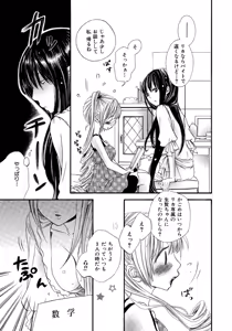 Page 51 of Ikenie-chan ga Iku! - preview thumbnail