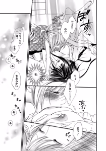 Page 55 of Ikenie-chan ga Iku! - preview thumbnail