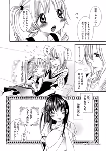 Page 70 of Ikenie-chan ga Iku! - preview thumbnail