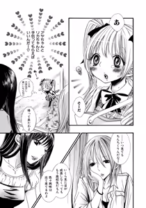 Page 7 of Ikenie-chan ga Iku! - preview thumbnail