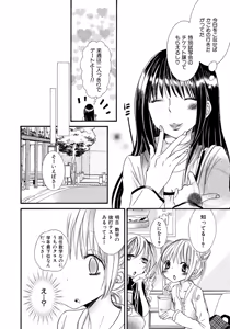 Page 78 of Ikenie-chan ga Iku! - preview thumbnail