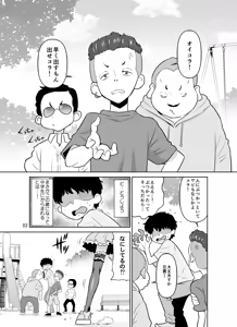 Page 3 of H no Saichuu ni Hanaji o Dashichau Otokomae de Kawaii Tsubasa-chan - preview thumbnail