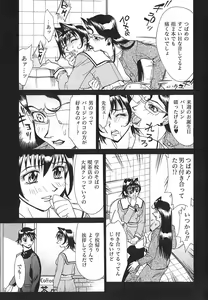 Page 108 of Nousyuku Pine - preview thumbnail