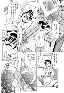 Page 42 of Nousyuku Pine - preview thumbnail