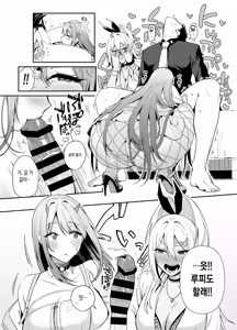 Page 12 of GALS SHOWDOWN - preview thumbnail