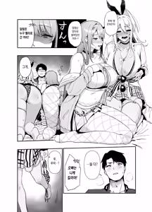 Page 15 of GALS SHOWDOWN - preview thumbnail