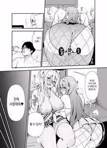 Page 28 of GALS SHOWDOWN - preview thumbnail