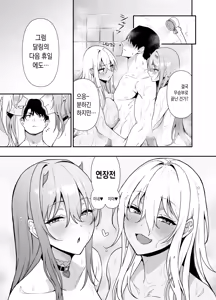 Page 32 of GALS SHOWDOWN - preview thumbnail