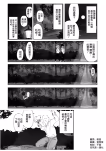 Page 3 of BYURU AKAN IKU! 5 - preview thumbnail